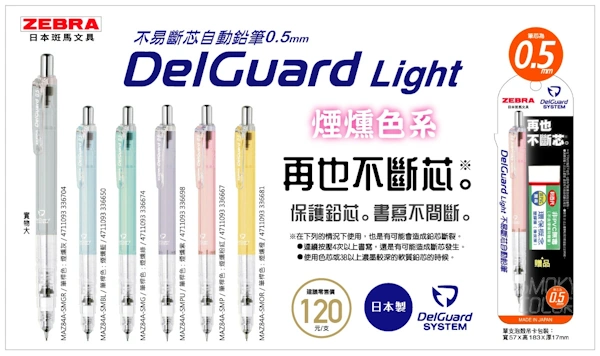 MAZ84A不斷芯自動鉛筆煙燻系列 