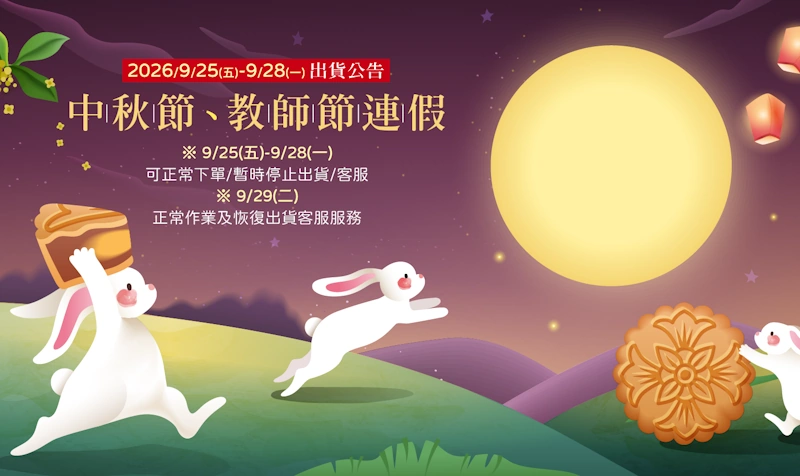2026中秋