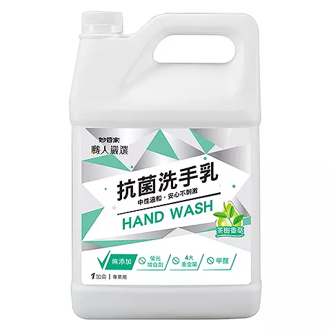 妙管家 SATG 純中性抗菌洗手乳 茶樹配方