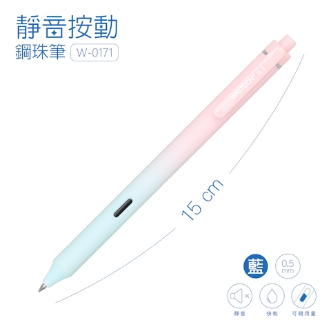 W-0171靜音按動鋼珠筆-粉綠漸變