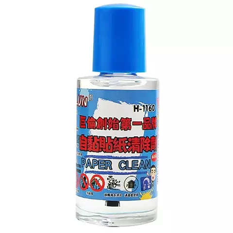 H-1160 標籤去除液45c.c