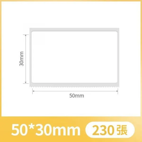 NIIMBOT精臣 B21.B3S標籤-白色50*30-230