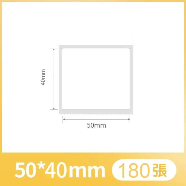 NIIMBOT精臣 B21.B3S標籤-白色50*40-180