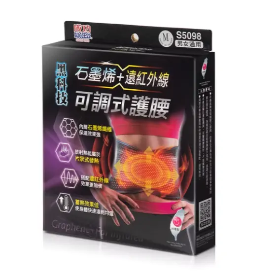 成功 S5098石墨烯+遠紅外線可調式護腰(單入)L號(34-42吋)