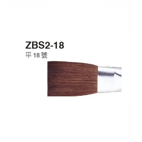 Pentel飛龍 ZBS2-18號平頭水彩筆(筆徑14mm)