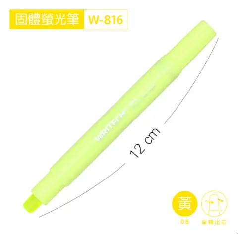 SKB文明 W-816 固體螢光筆-黃色
