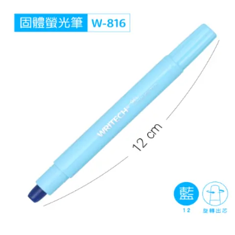 SKB文明 W-816 固體螢光筆-藍色