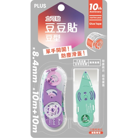 PLUS 39-026 豆豆貼十周年版1+1紫&綠