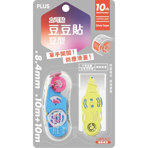 PLUS 39-025 豆豆貼十周年版1+1藍&黃