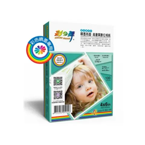 彩之舞 HY-B63-100防水噴墨4*6亮面相片紙