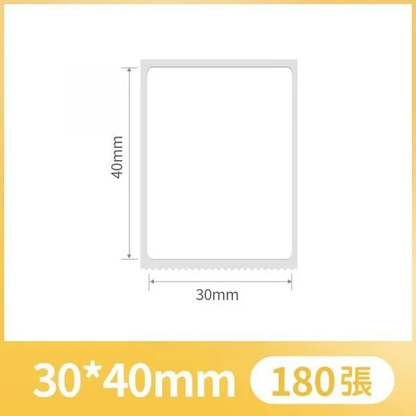 NIIMBOT精臣 B21.B3S標籤-白色30*40-180