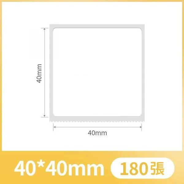NIIMBOT精臣 B21.B3S標籤-白色40*40-180