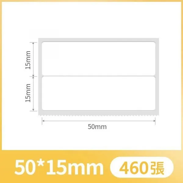 NIIMBOT精臣 B21.B3S標籤-白色50*15/2-460