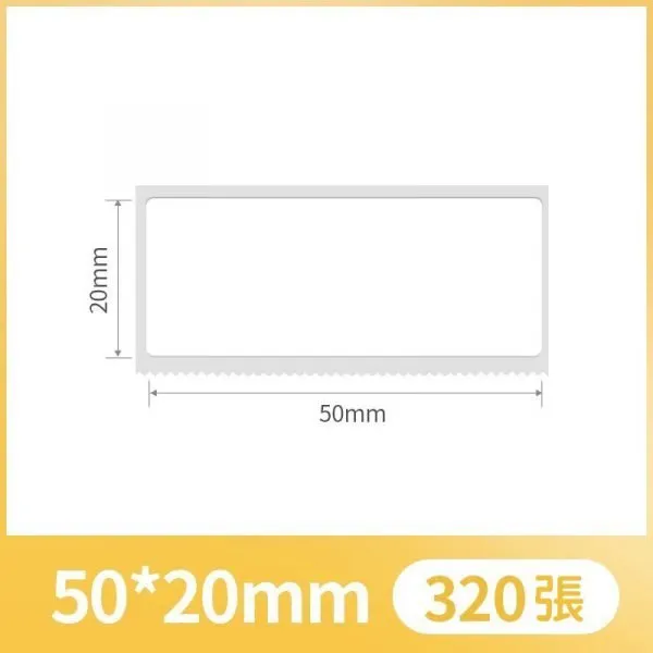 NIIMBOT精臣 B21.B3S標籤-白色50*20-320