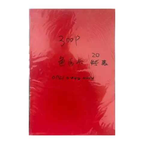 300P 色西卡紙 A4 紅 (20張/小包.售價$120)(出清)