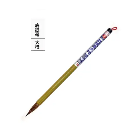 2102 鹿狼毫 大楷