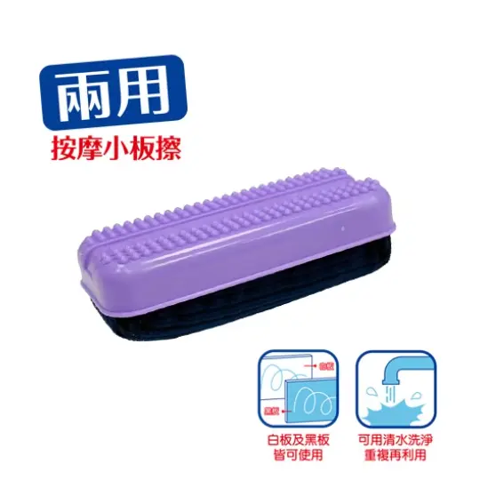 SUCCESS成功 2022 按摩小板擦