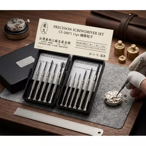 東久 CF-20071 鐘錶起子11pc