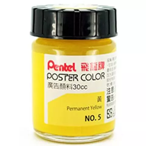 Pentel飛龍  POS-T05-廣告顏料(黃色)